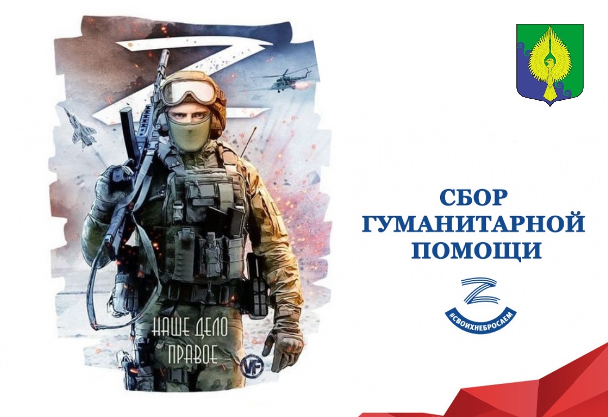 ГУМ пом СВО