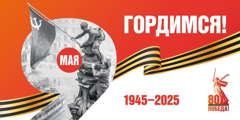 Pobeda80_Billboard_4_1_preview