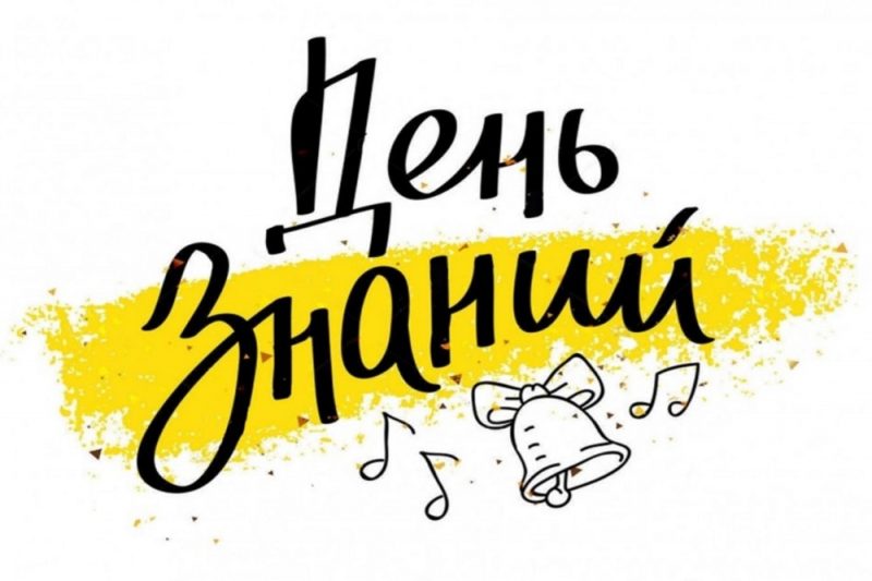 igra-den-znanij-onlain9