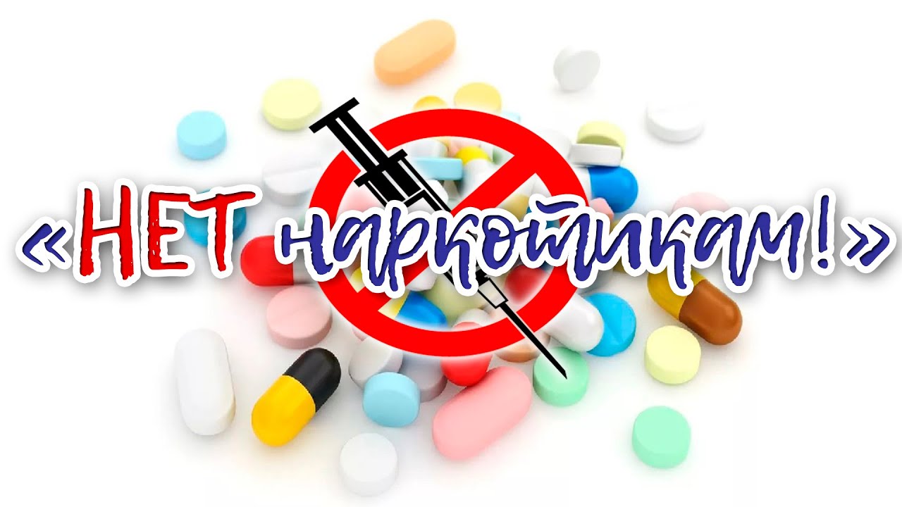 конкурсы наркотики