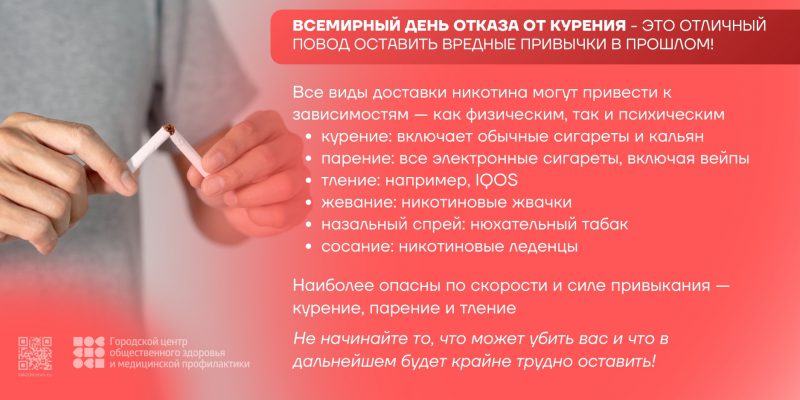 otkazkurenie-baner_page-0001