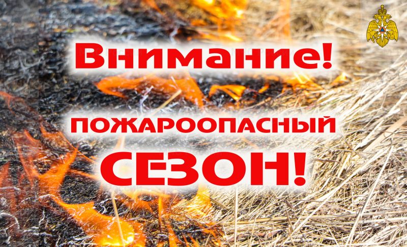 prosim-vas-soblyudat-elementarnye-pravila-pozharnoy-bezopasnosti-v-pozharoopasnyy-period_1687507376555626944__2000x2000