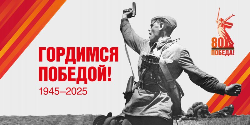 Pobeda80_billboard_3_1_preview