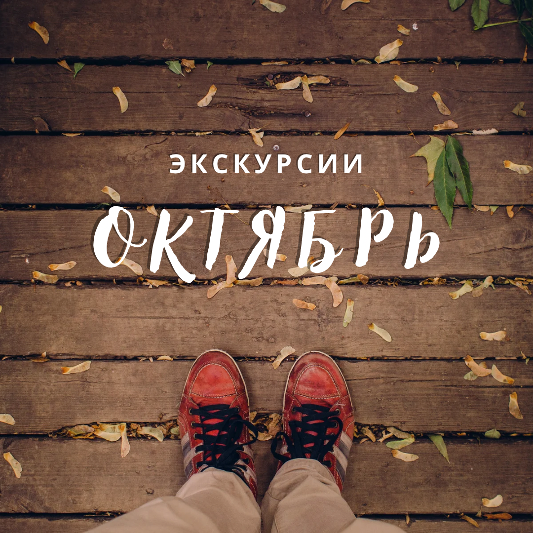Октябрь запись. Октябрь. Запись на октябрь. Успей записаться в октябре. 1 Октября